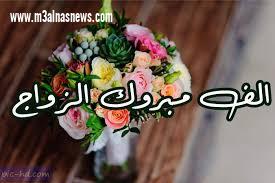 الناس نيوز ... تهنىء الاستاذ محمد مناع بحفل زفافة